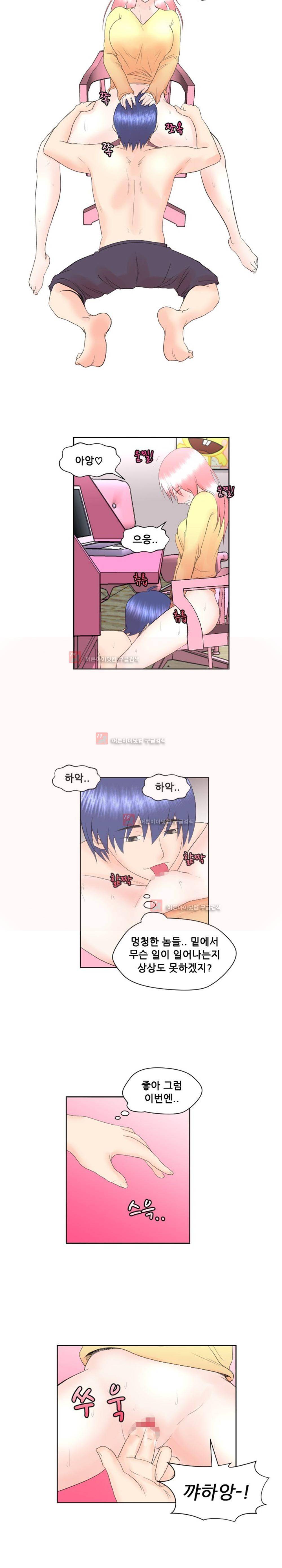 발정난 BJ 2화 3