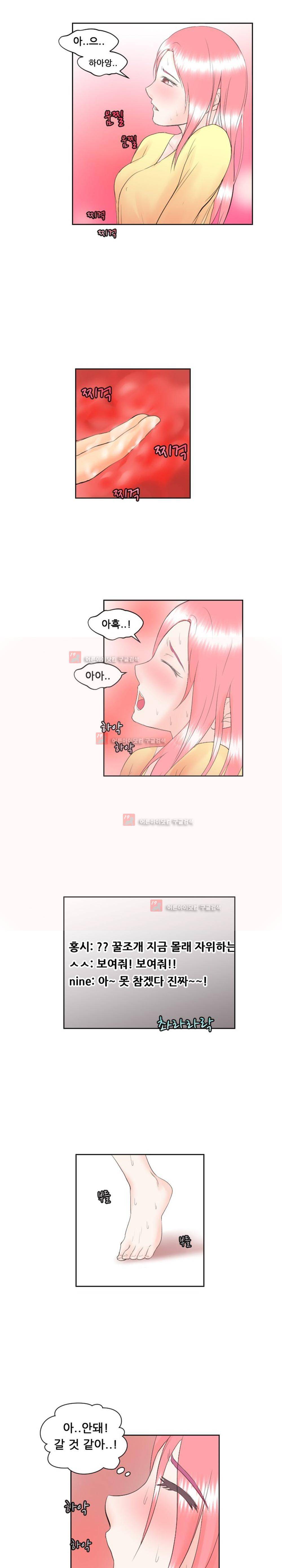 발정난 BJ 2화 4
