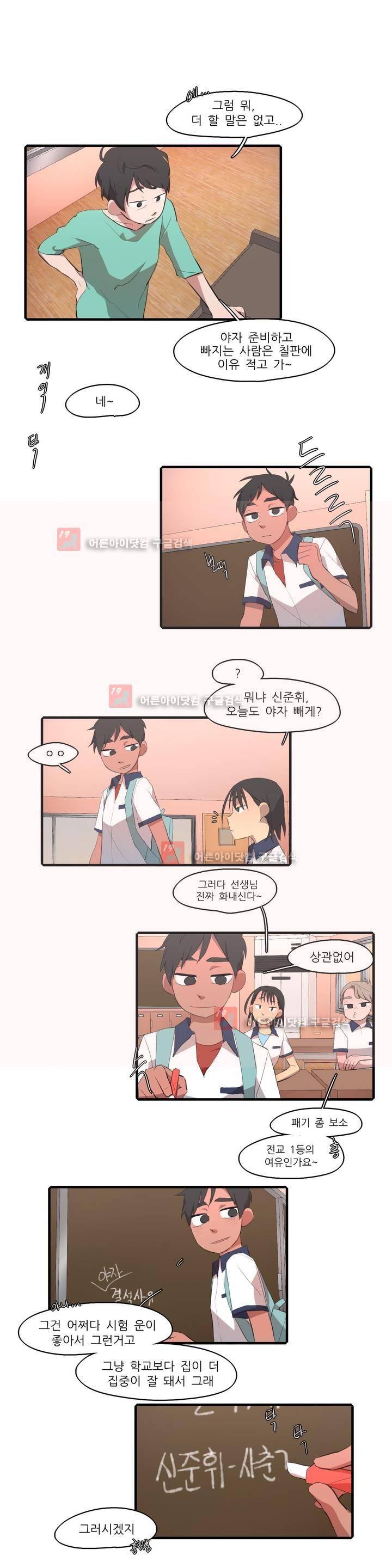 방과후에 시즌2 5화 1