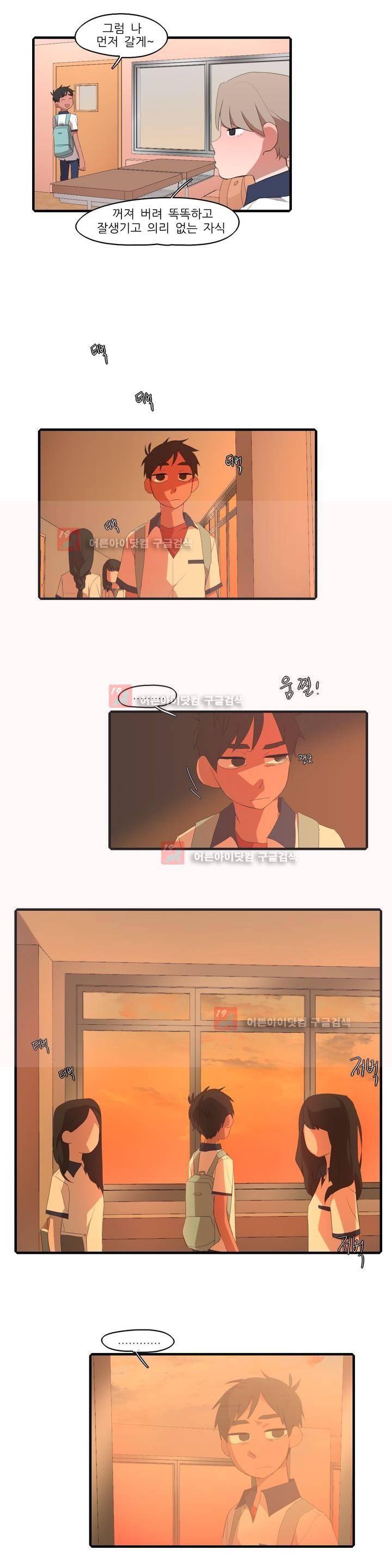 방과후에 시즌2 5화 2