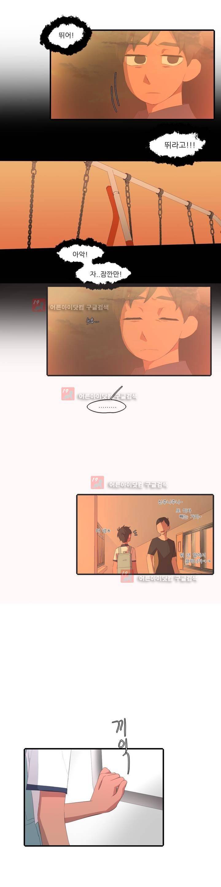 방과후에 시즌2 5화 3