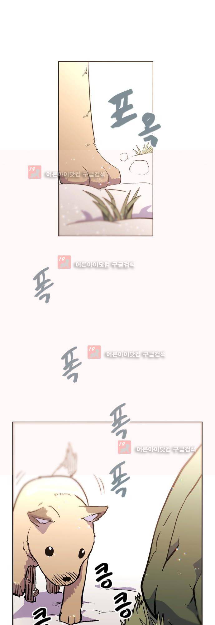 파이어스 에필로그 2