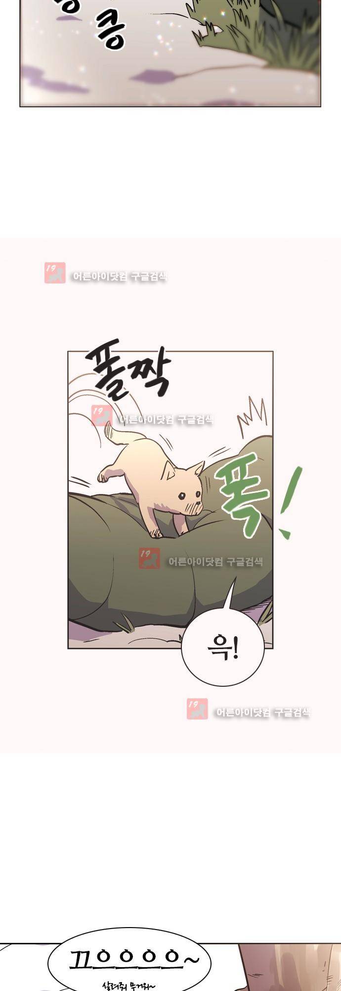 파이어스 에필로그 3