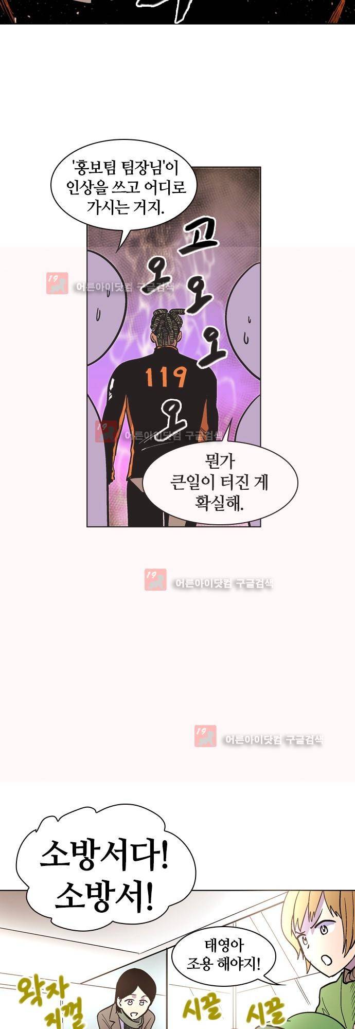 파이어스 에필로그 11