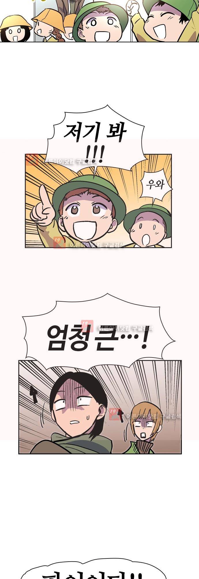 파이어스 에필로그 12