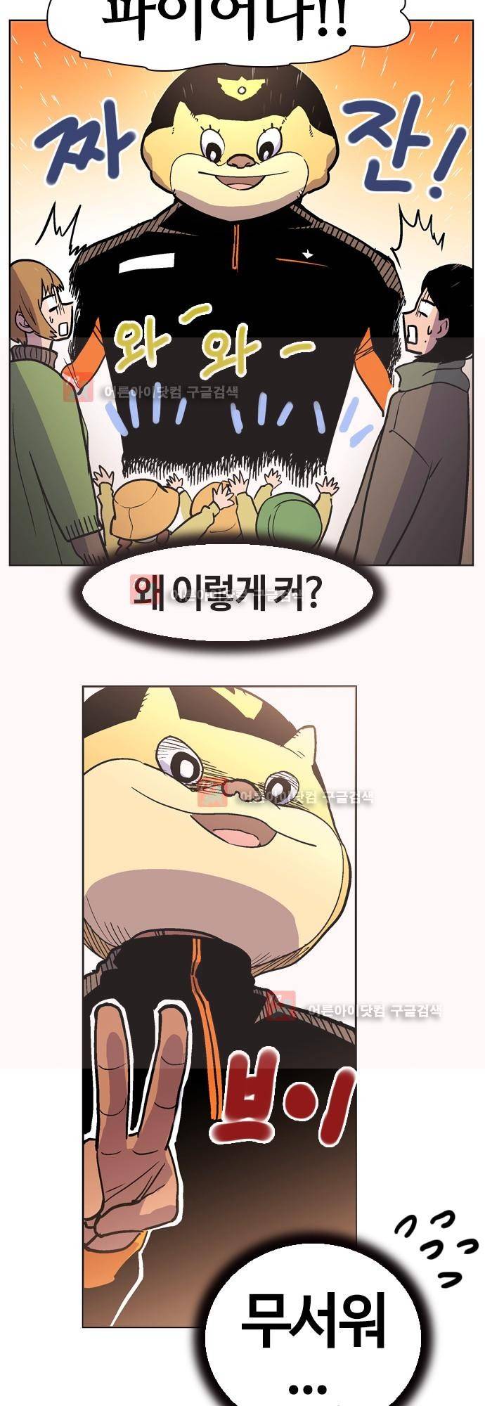 파이어스 에필로그 13