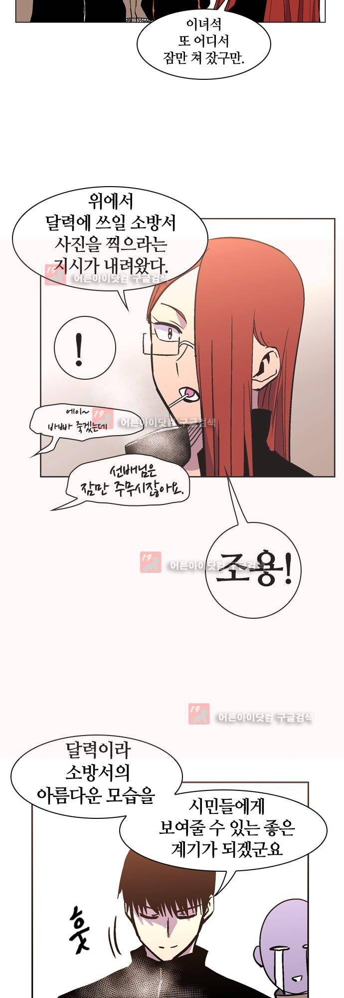 파이어스 에필로그 16