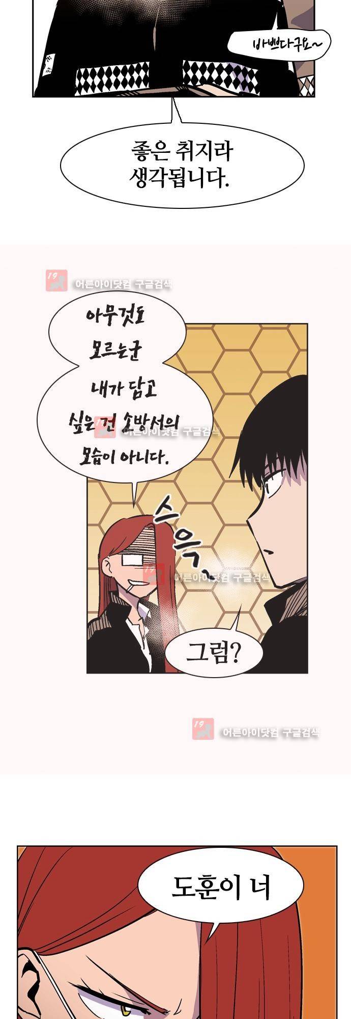 파이어스 에필로그 17