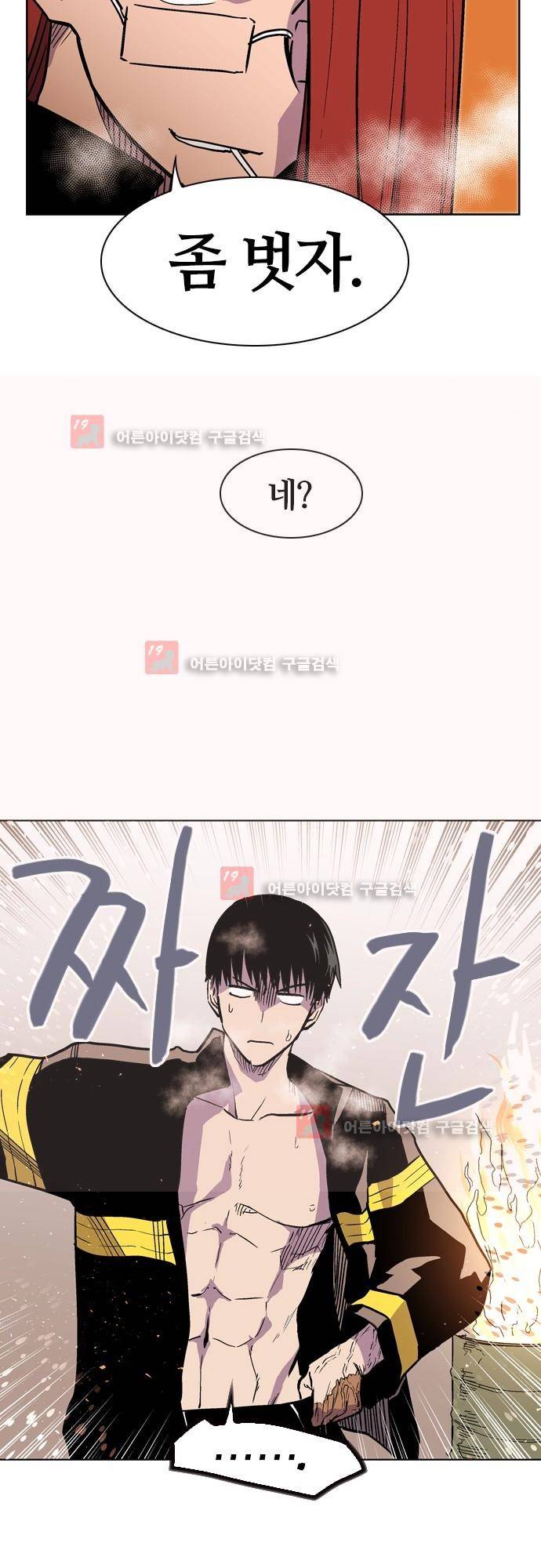 파이어스 에필로그 18
