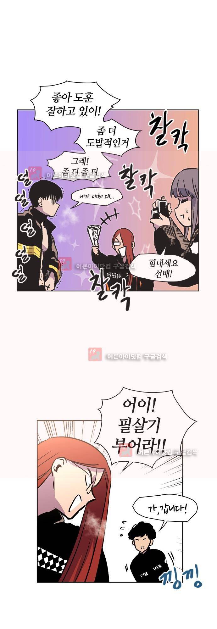 파이어스 에필로그 19