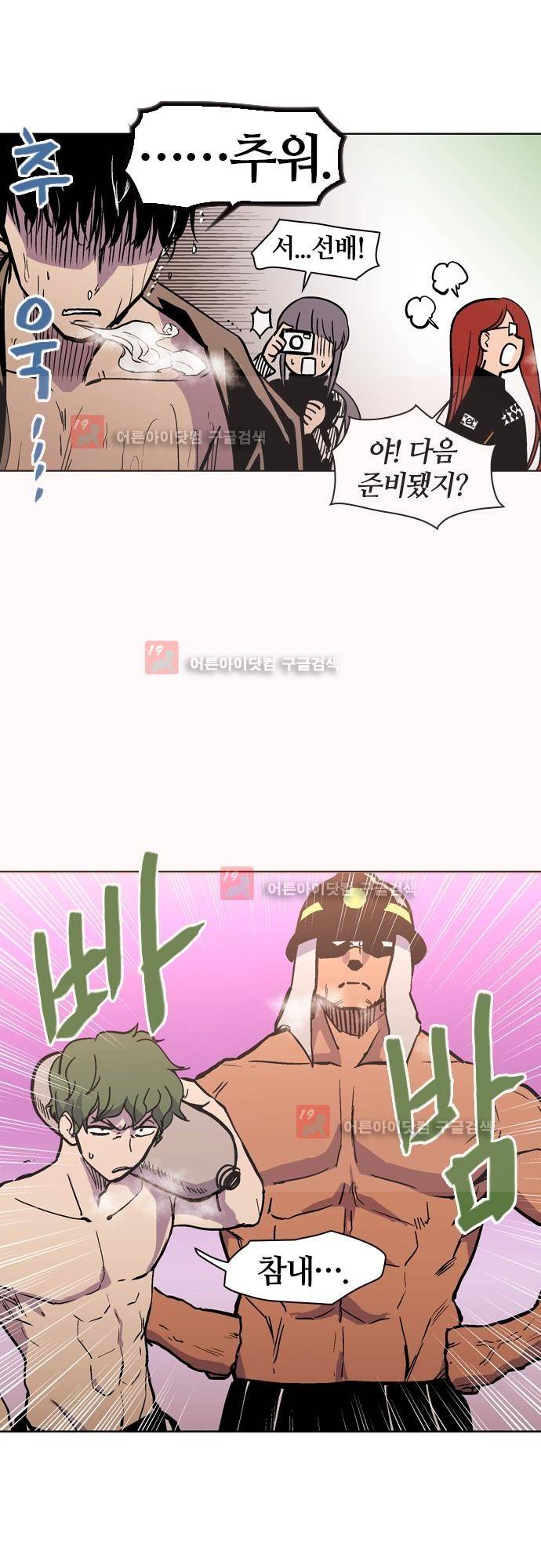 파이어스 에필로그 21