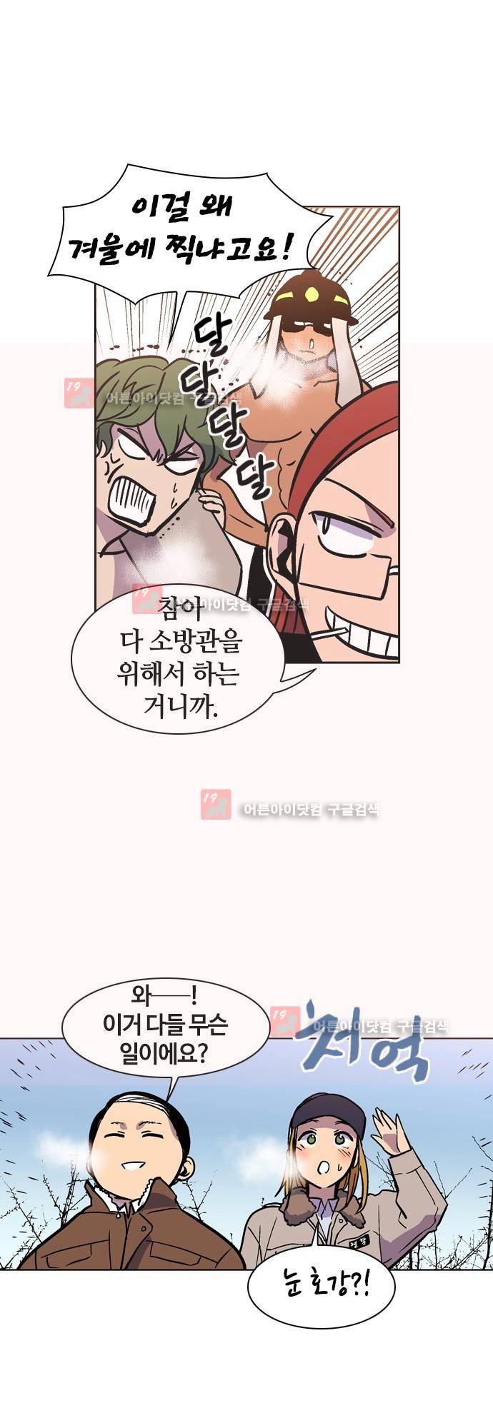파이어스 에필로그 22