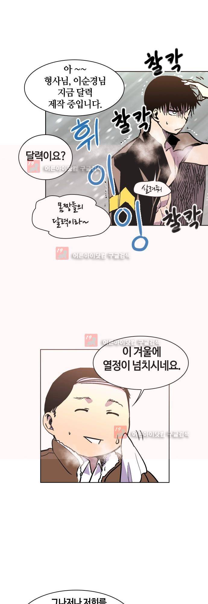 파이어스 에필로그 23