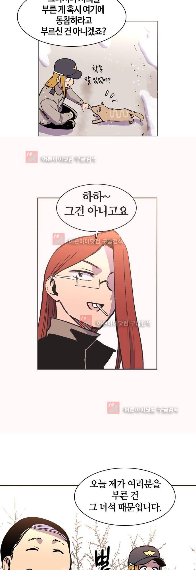 파이어스 에필로그 24
