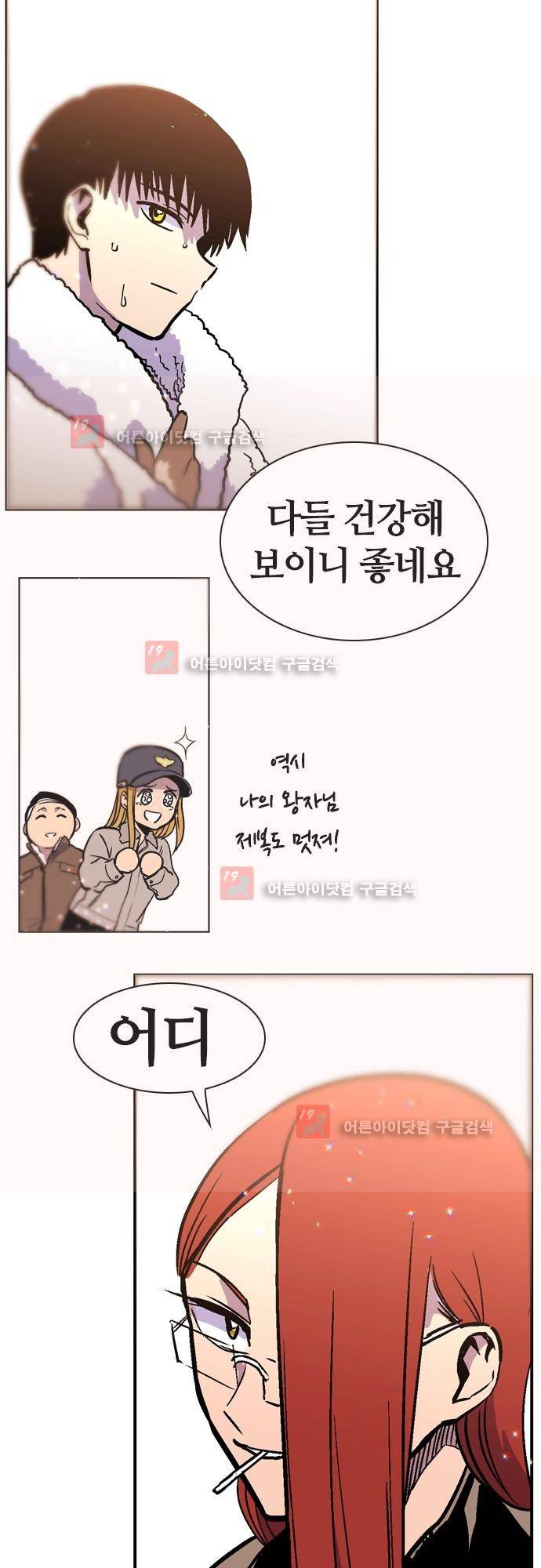 파이어스 에필로그 27