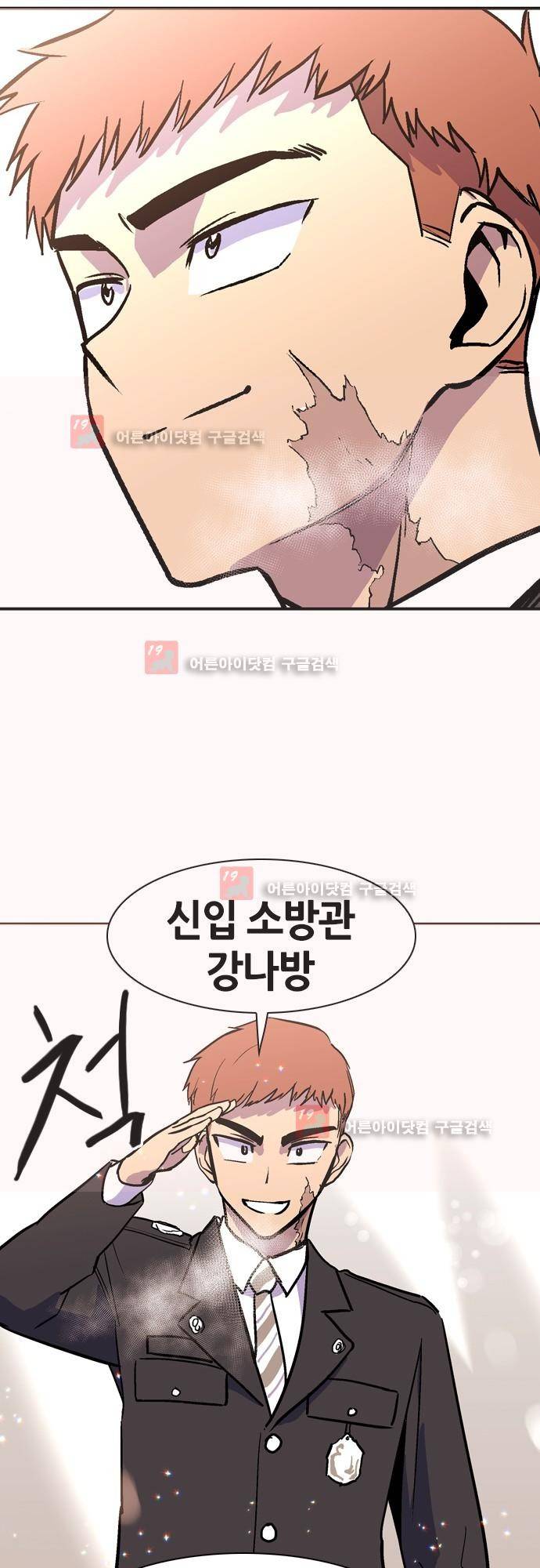 파이어스 에필로그 29