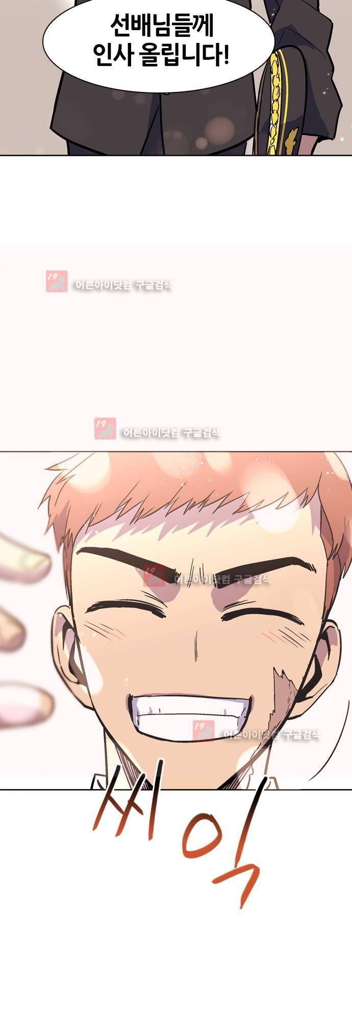 파이어스 에필로그 30