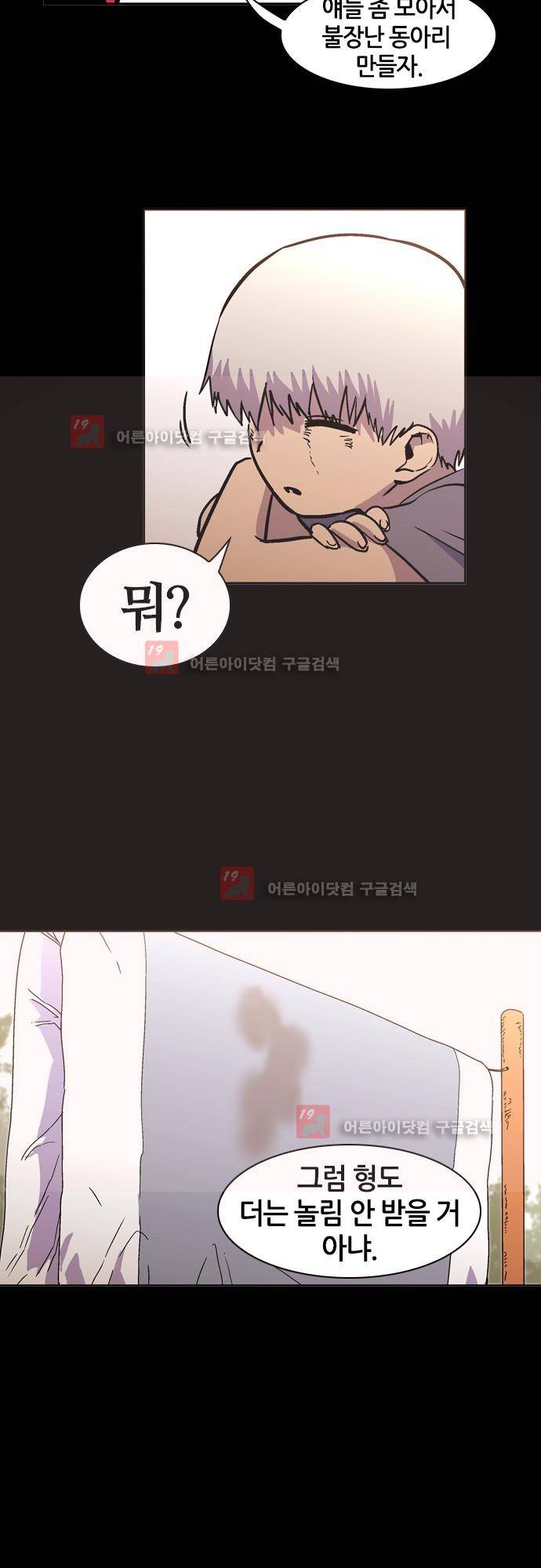파이어스 에필로그 34