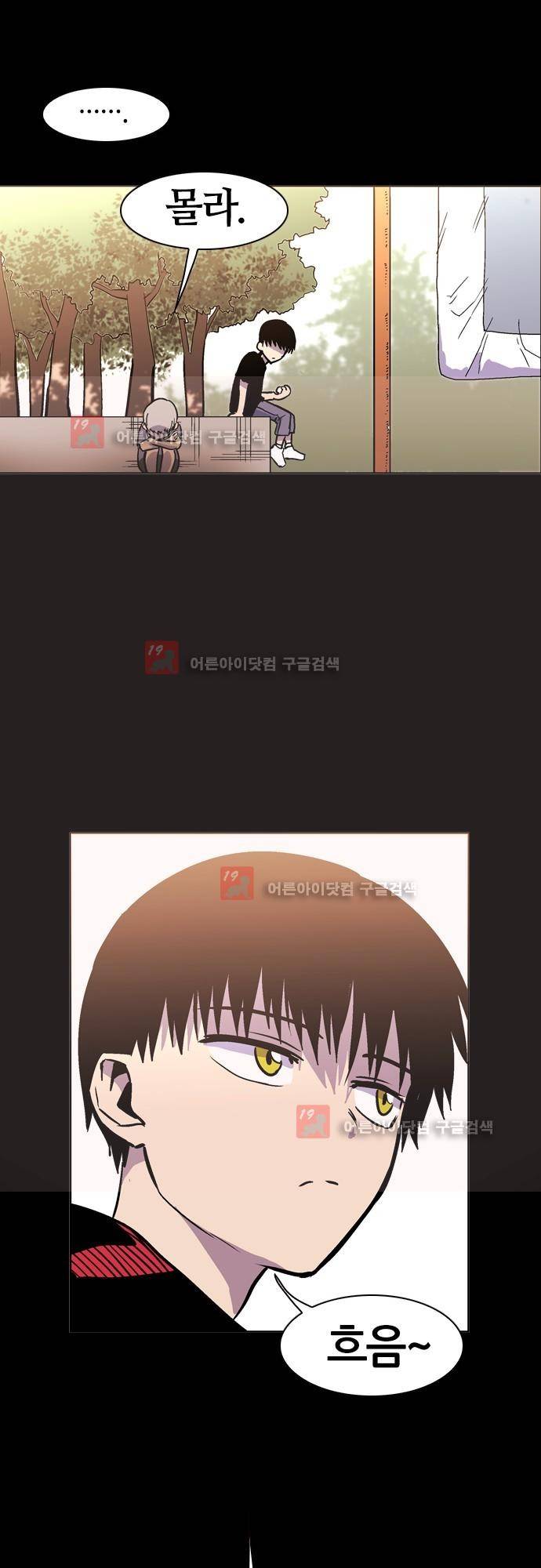 파이어스 에필로그 35