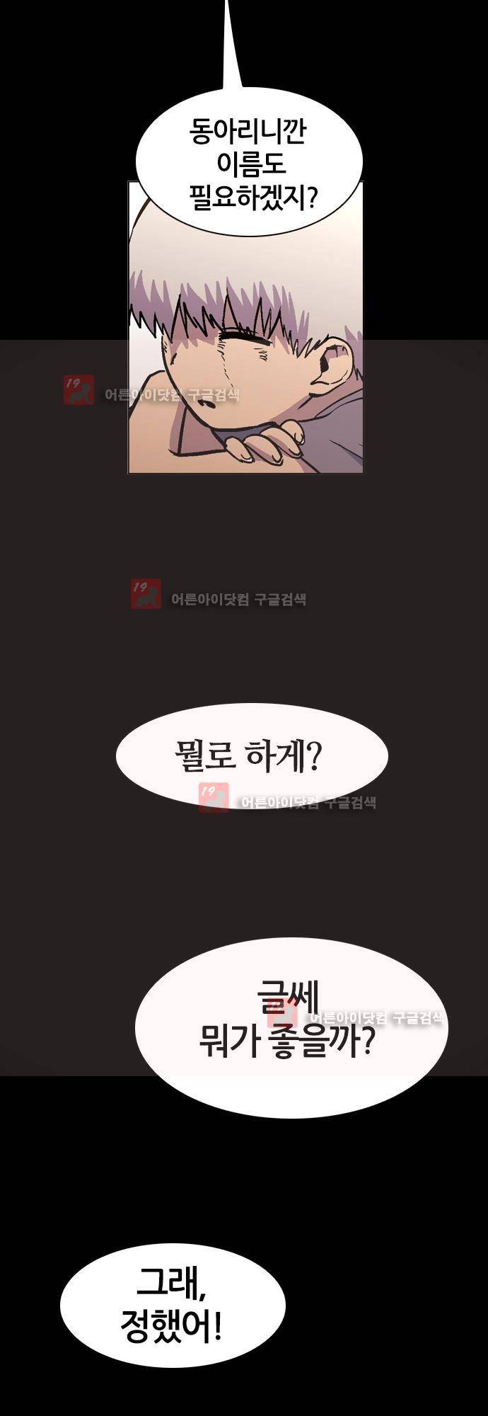 파이어스 에필로그 36
