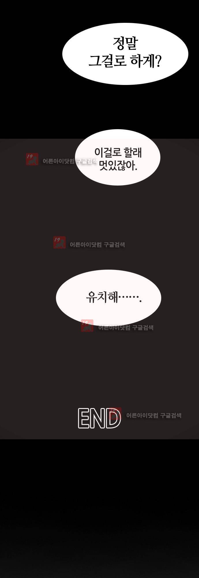 파이어스 에필로그 37