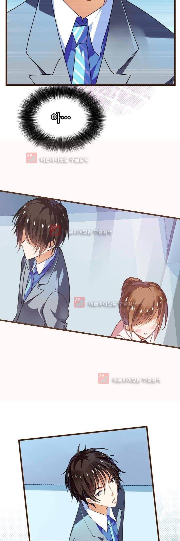 복수할까 연애할까 8화 12