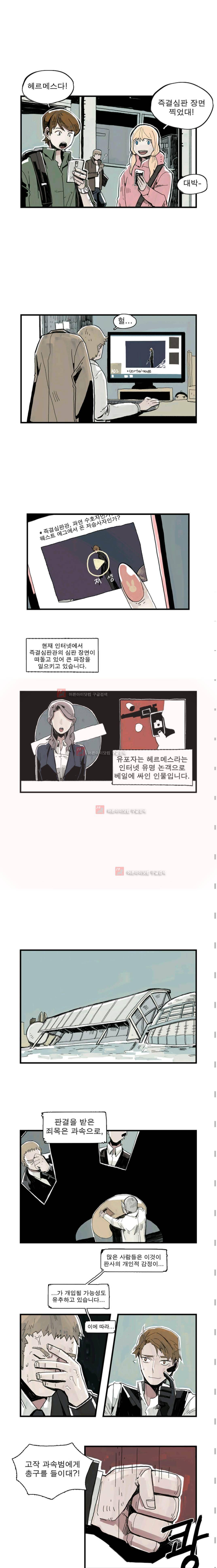 판사카일 2화 2