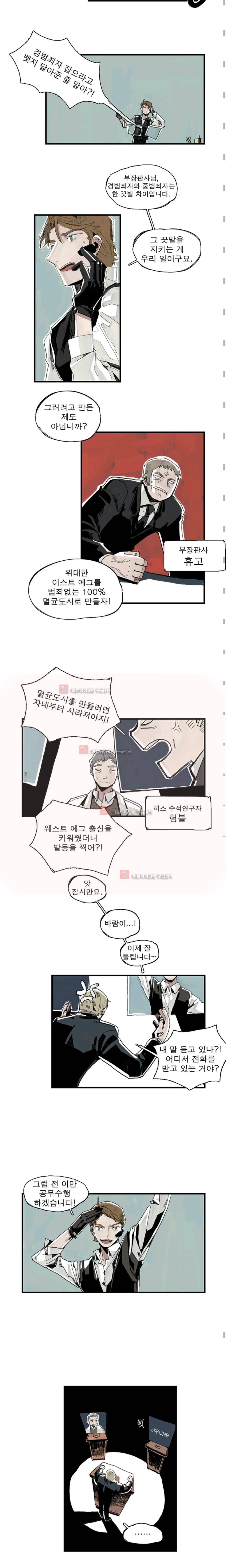 판사카일 2화 3