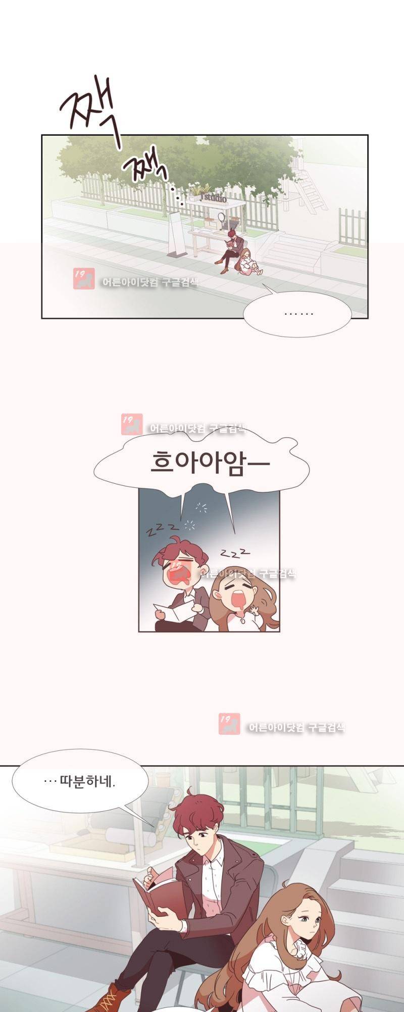 가장 달콤한 엑소시즘 1화 1