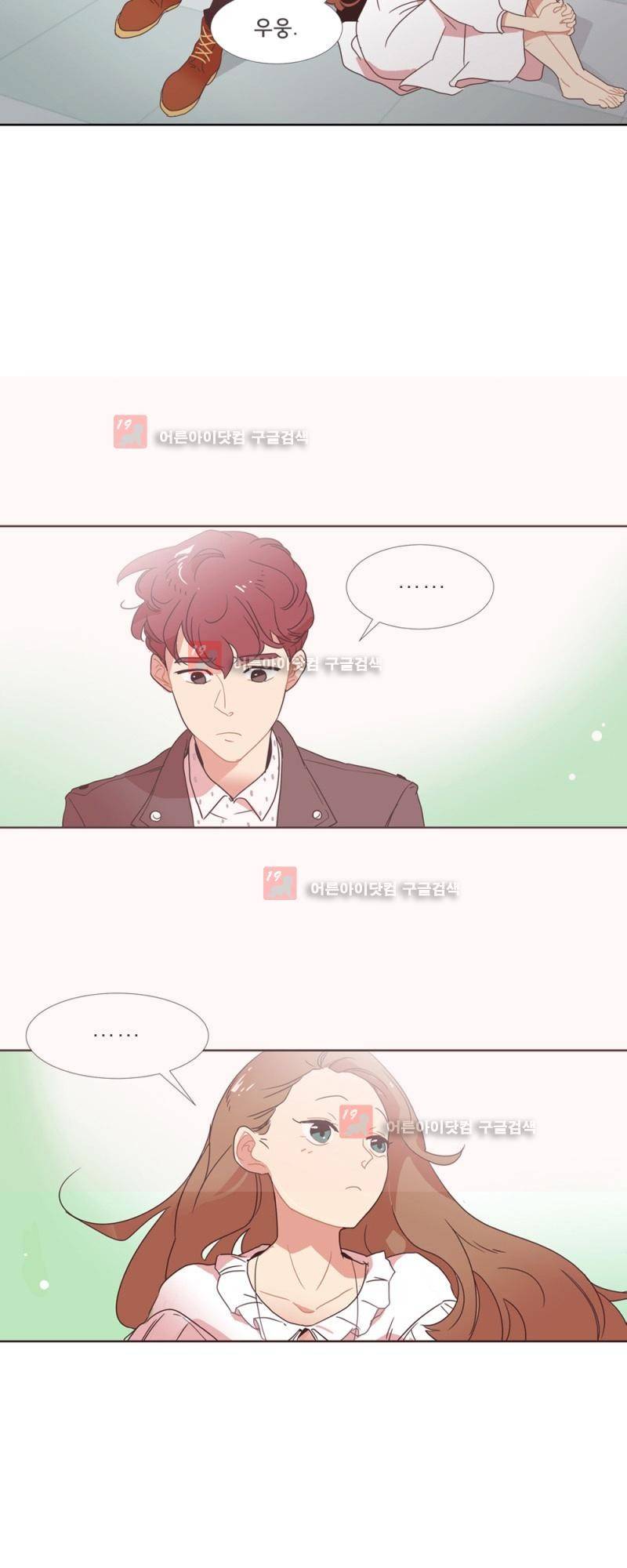 가장 달콤한 엑소시즘 1화 2