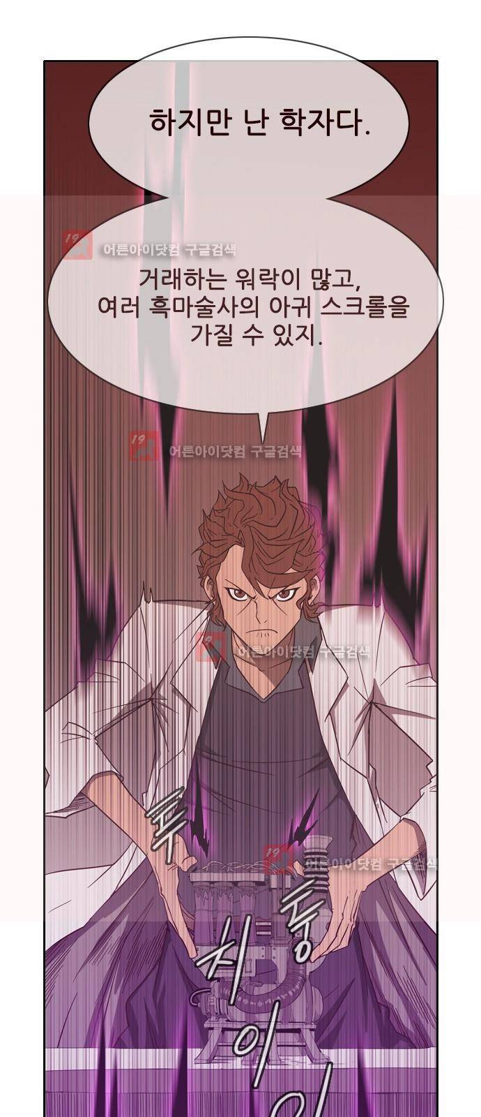 마법스크롤상인 지오 시즌2 38화 1