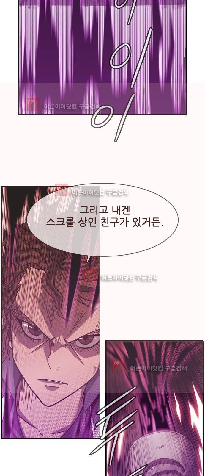 마법스크롤상인 지오 시즌2 38화 2