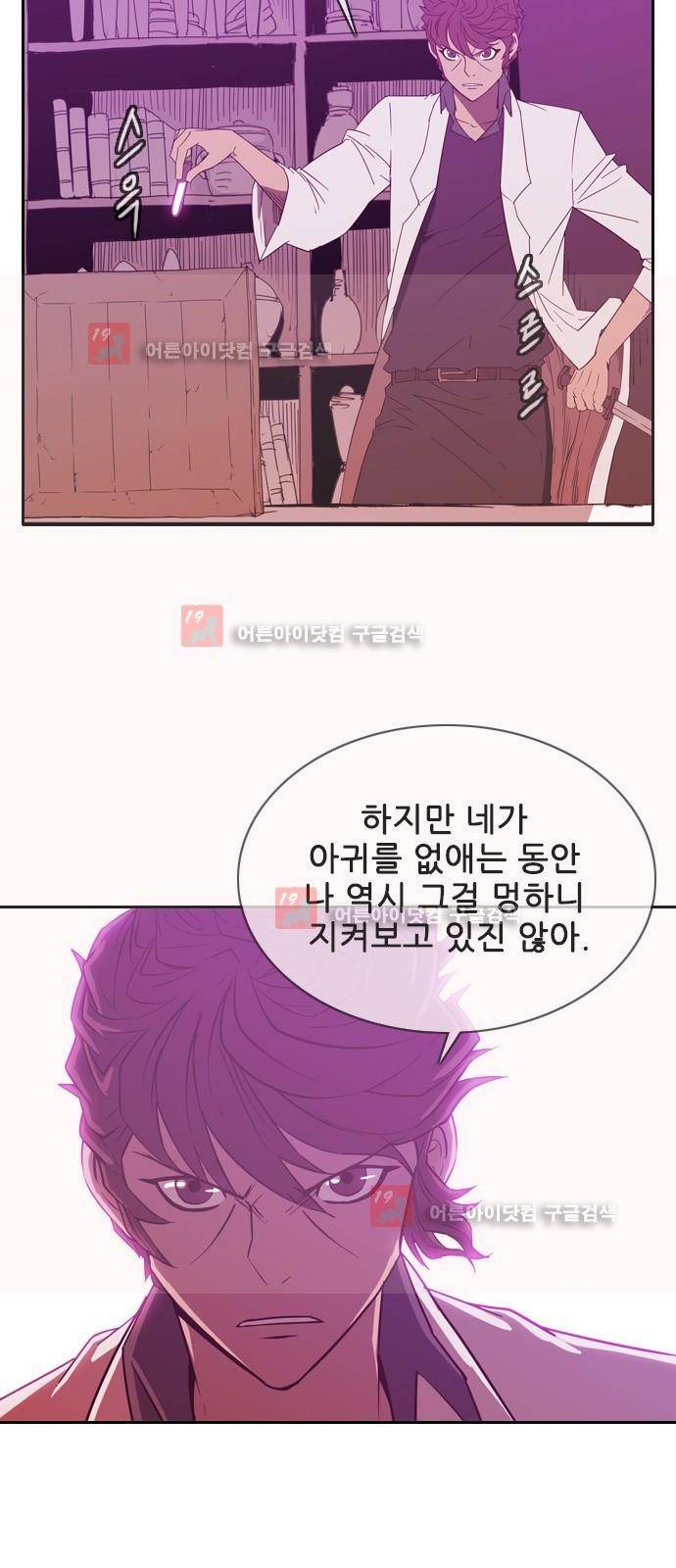 마법스크롤상인 지오 시즌2 38화 10