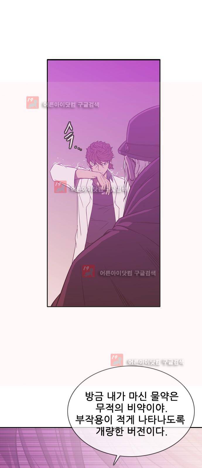 마법스크롤상인 지오 시즌2 38화 12
