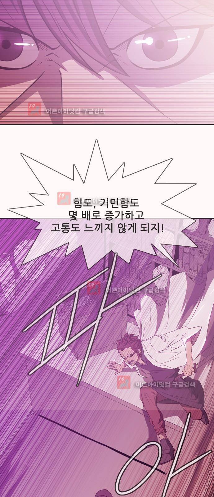 마법스크롤상인 지오 시즌2 38화 13