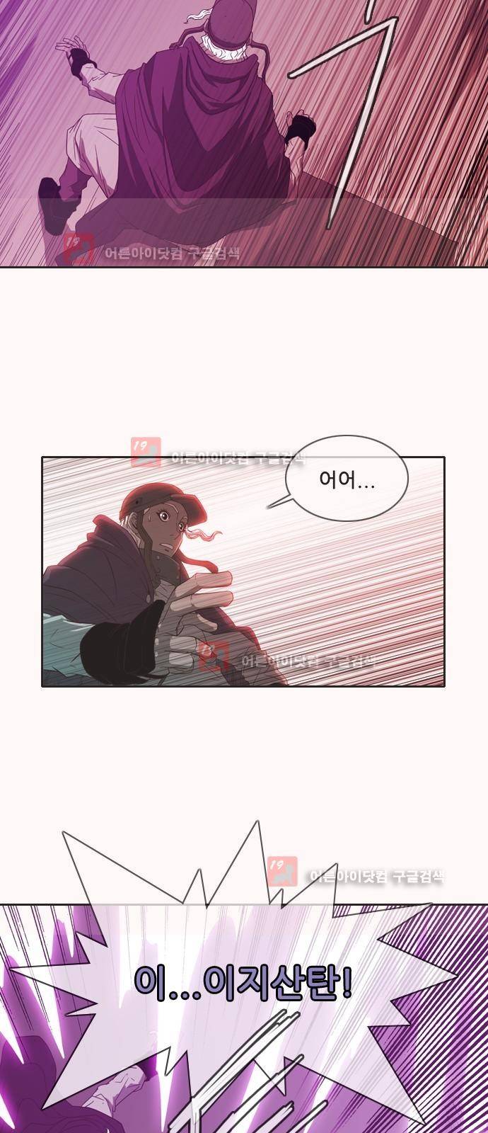마법스크롤상인 지오 시즌2 38화 14