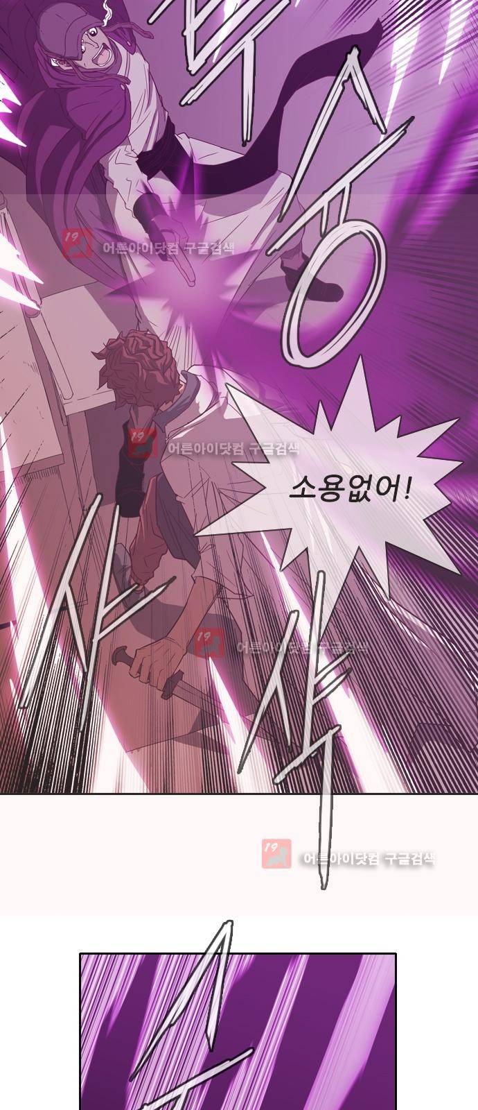 마법스크롤상인 지오 시즌2 38화 15