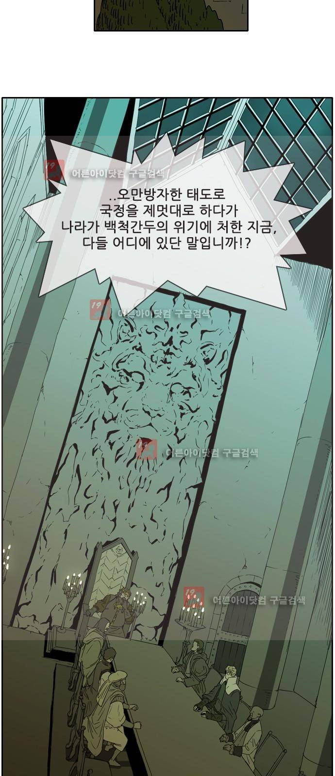 마법스크롤상인 지오 시즌2 38화 22