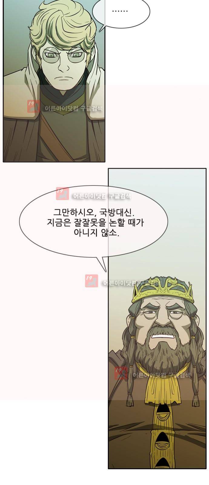 마법스크롤상인 지오 시즌2 38화 24