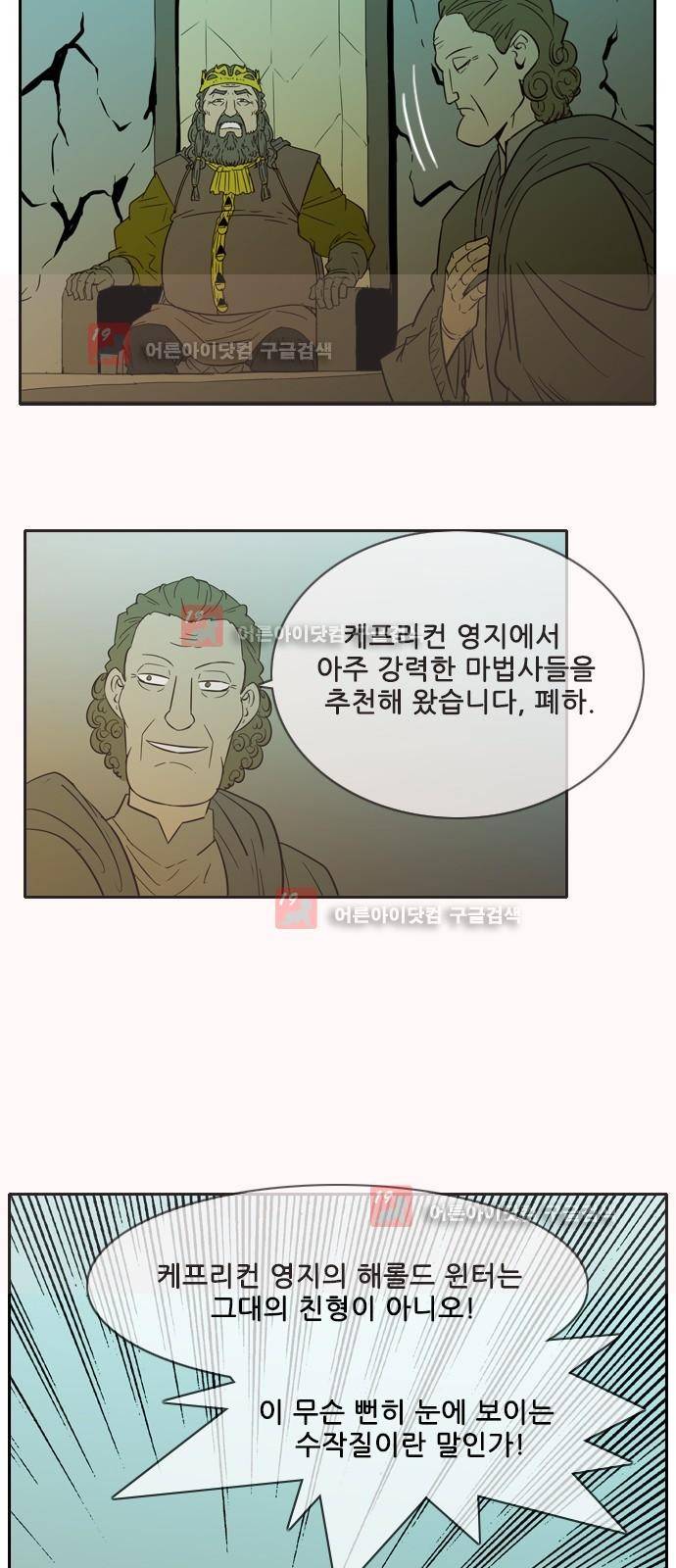 마법스크롤상인 지오 시즌2 38화 27