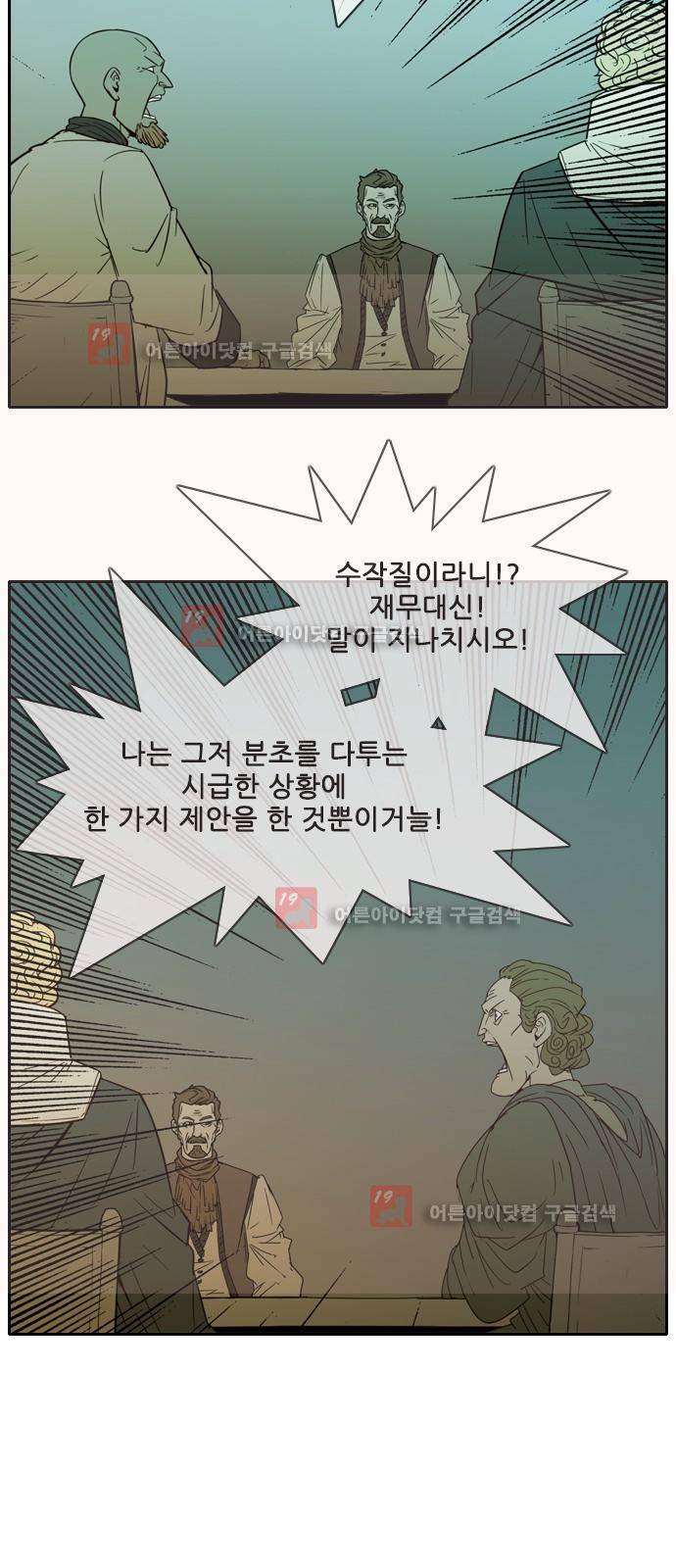 마법스크롤상인 지오 시즌2 38화 28
