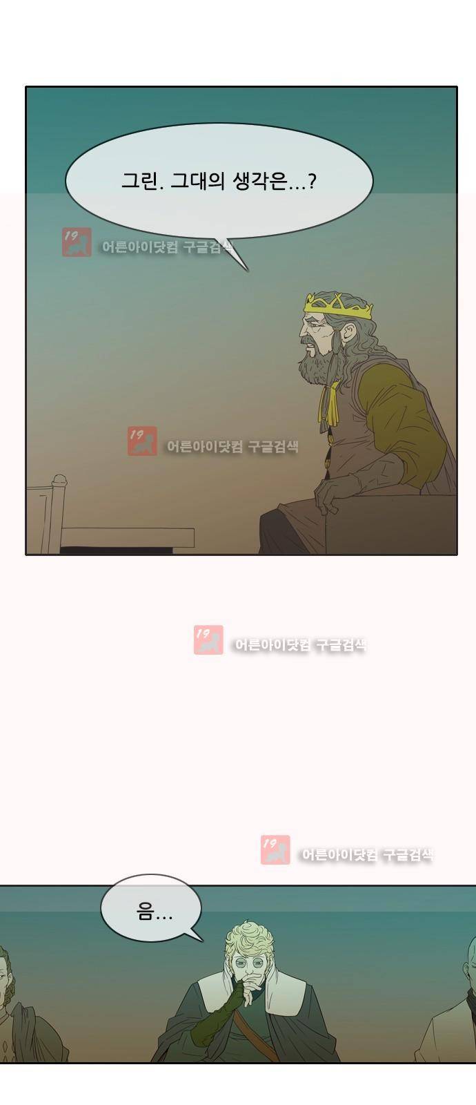 마법스크롤상인 지오 시즌2 38화 29