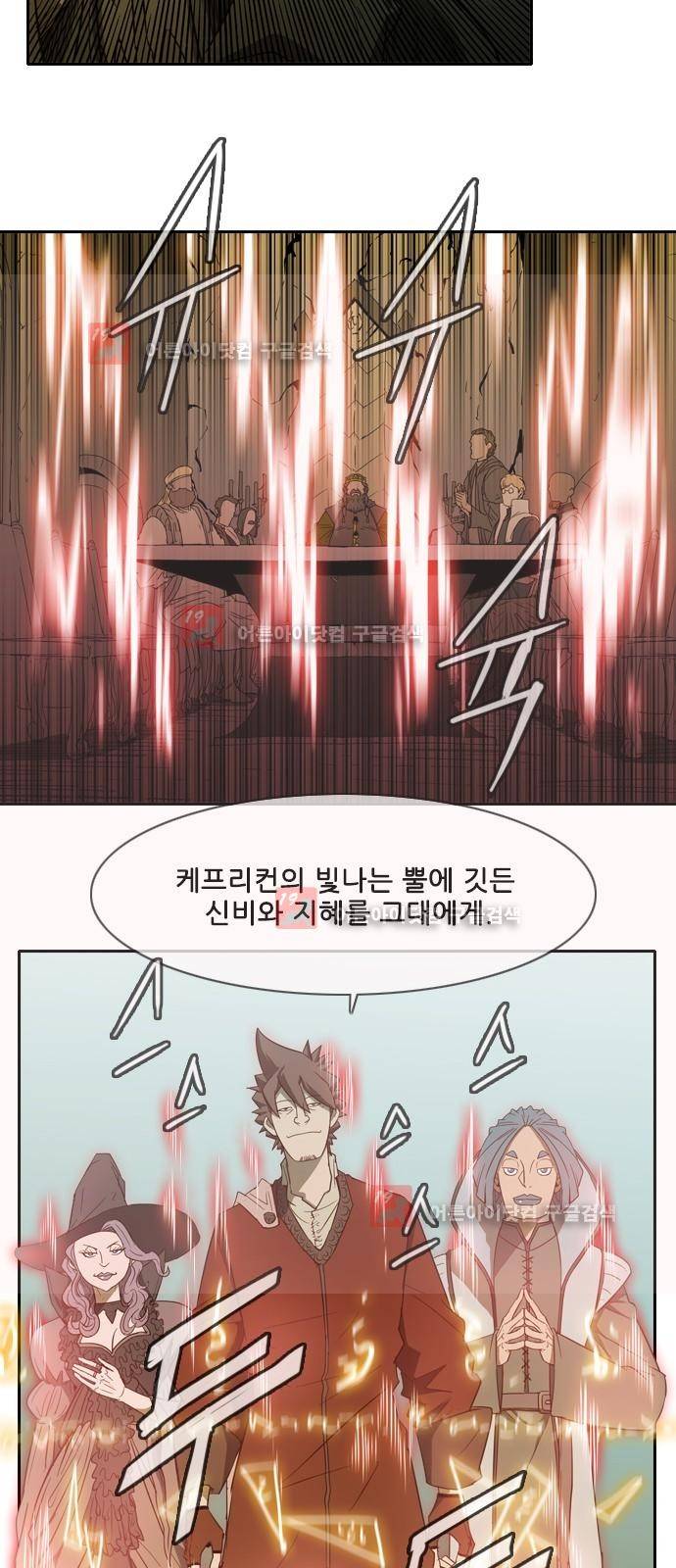 마법스크롤상인 지오 시즌2 38화 31