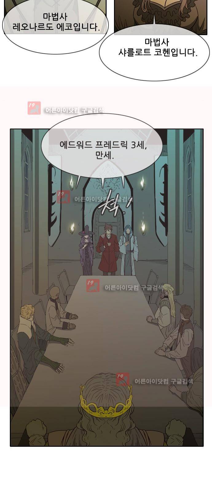 마법스크롤상인 지오 시즌2 38화 33