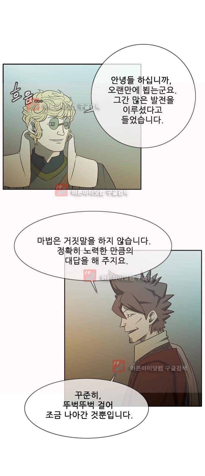 마법스크롤상인 지오 시즌2 38화 34