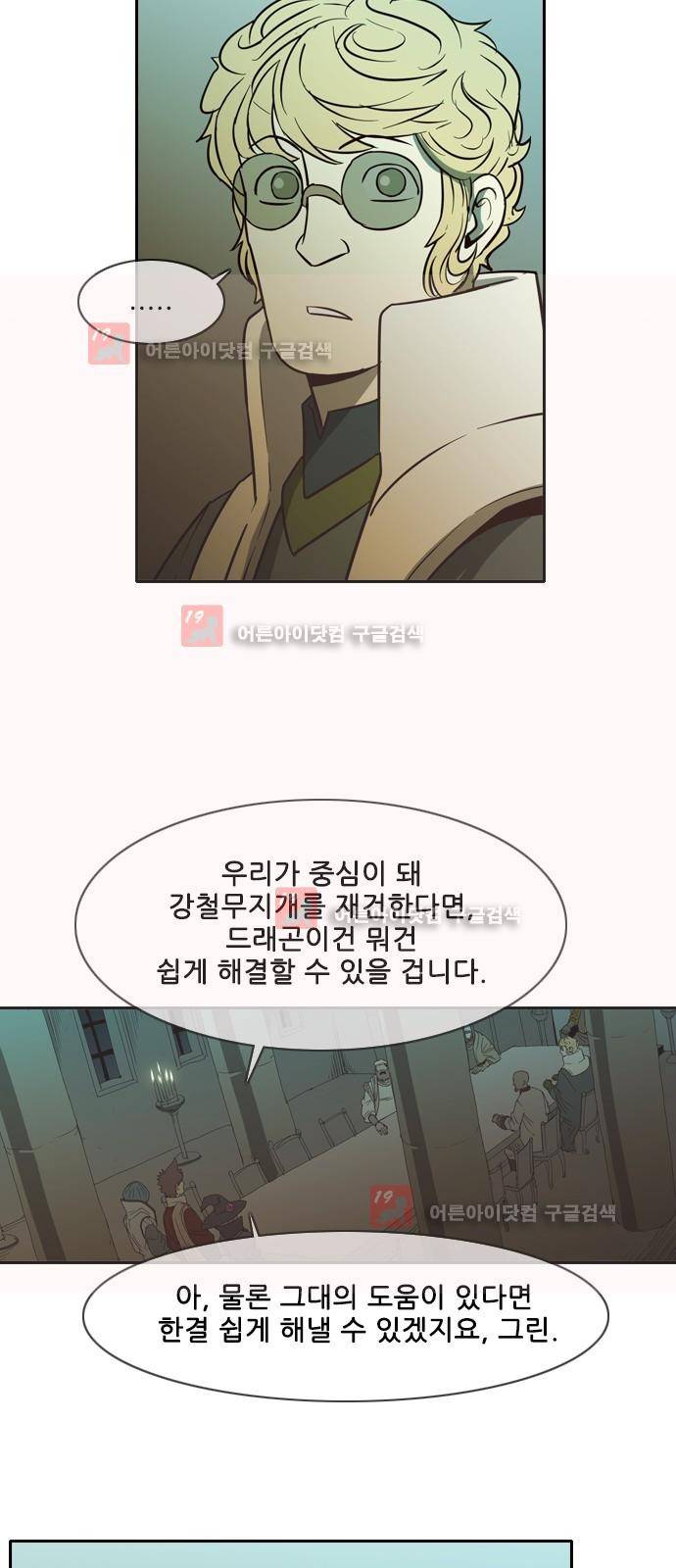 마법스크롤상인 지오 시즌2 38화 36