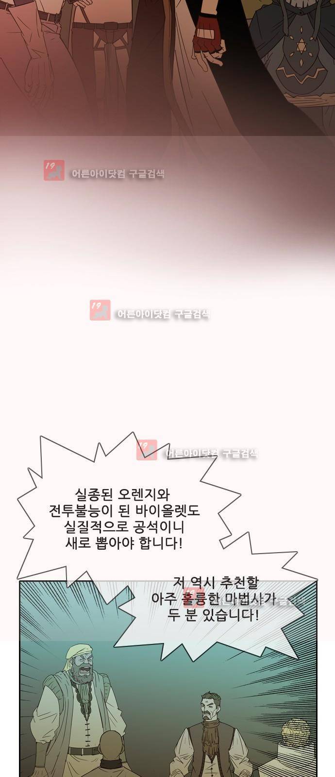 마법스크롤상인 지오 시즌2 38화 39