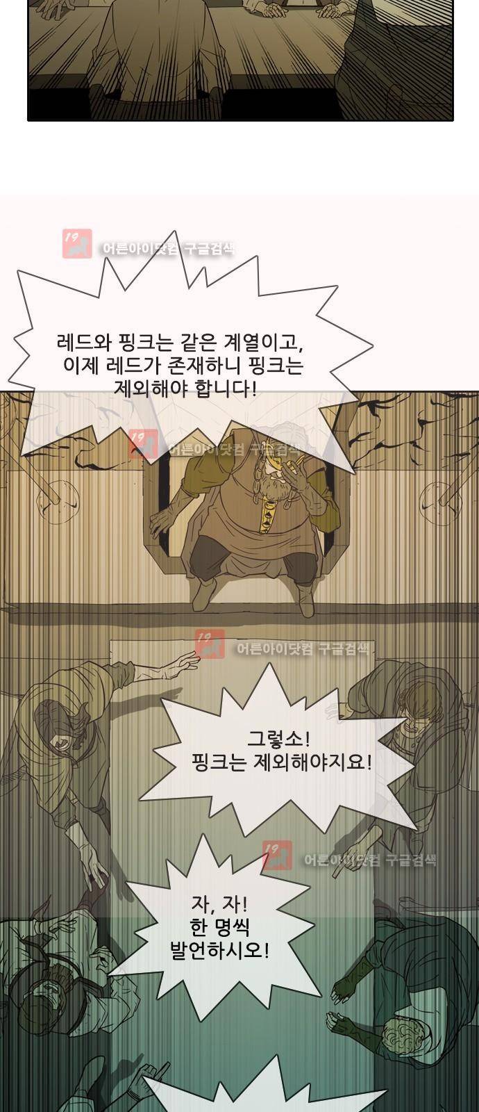 마법스크롤상인 지오 시즌2 38화 40