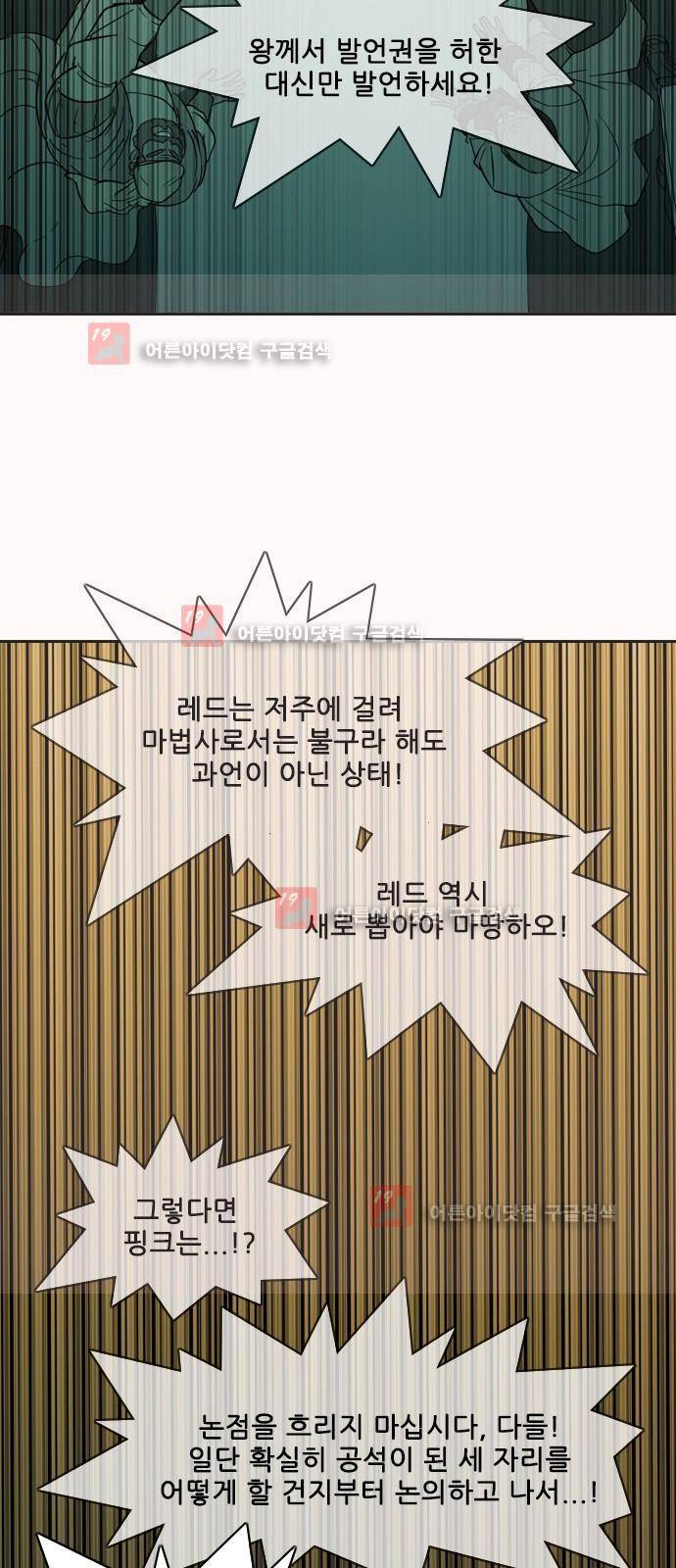마법스크롤상인 지오 시즌2 38화 41