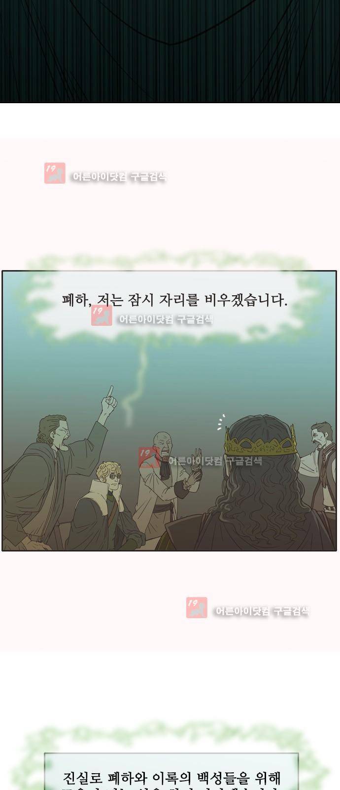 마법스크롤상인 지오 시즌2 38화 43
